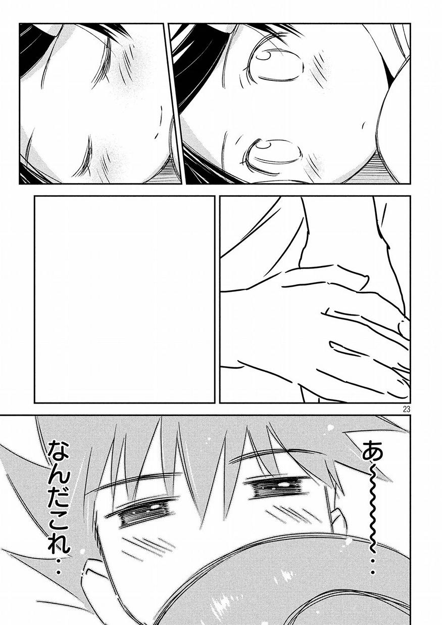 Kiss x Sis - Chapter 126 - Page 22