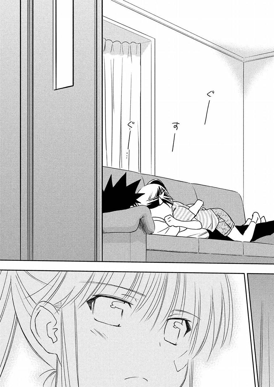 Kiss x Sis - Chapter 126 - Page 26