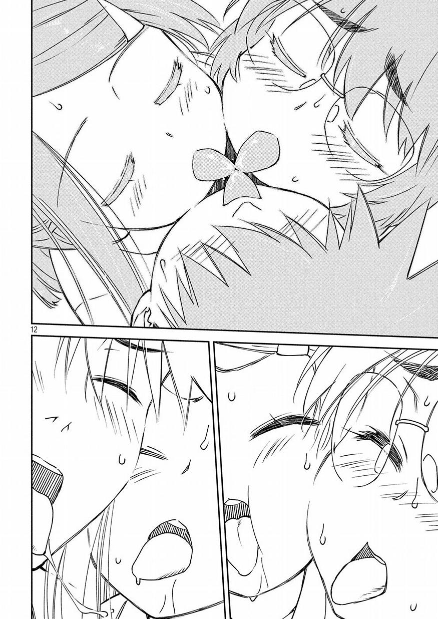 Kiss x Sis - Chapter 128 - Page 12