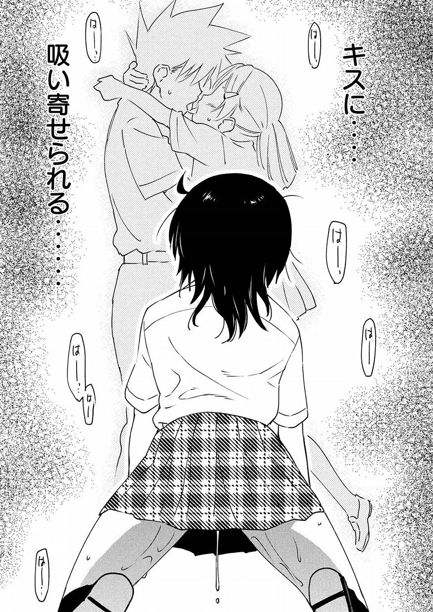 Kiss x Sis - Chapter 128 - Page 15