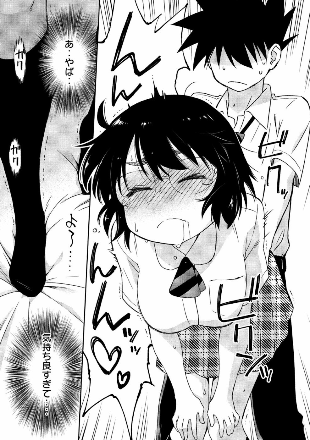 Kiss x Sis - Chapter 136 - Page 20