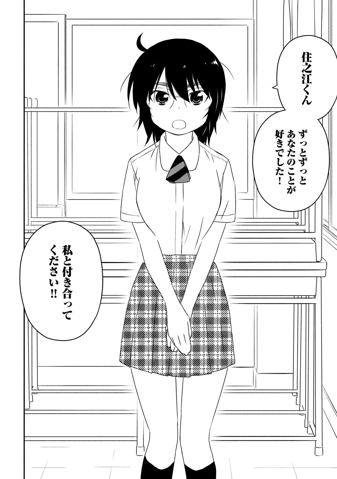 Kiss x Sis - Chapter 138 - Page 14