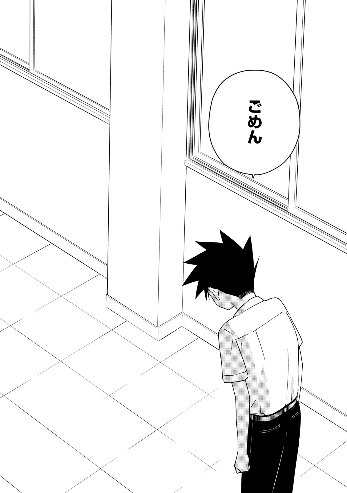 Kiss x Sis - Chapter 138 - Page 16