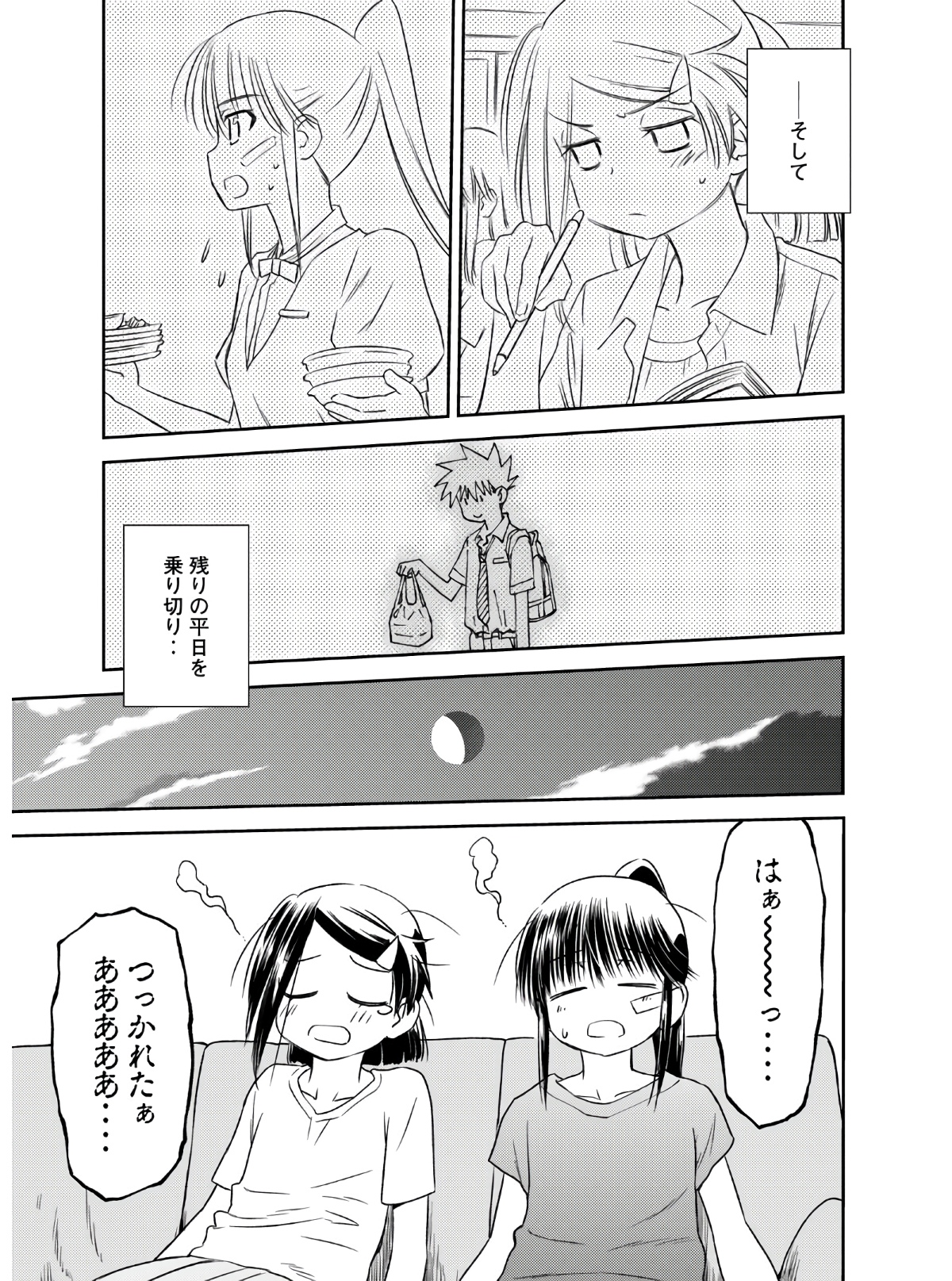 Kiss x Sis - Chapter 141 - Page 19