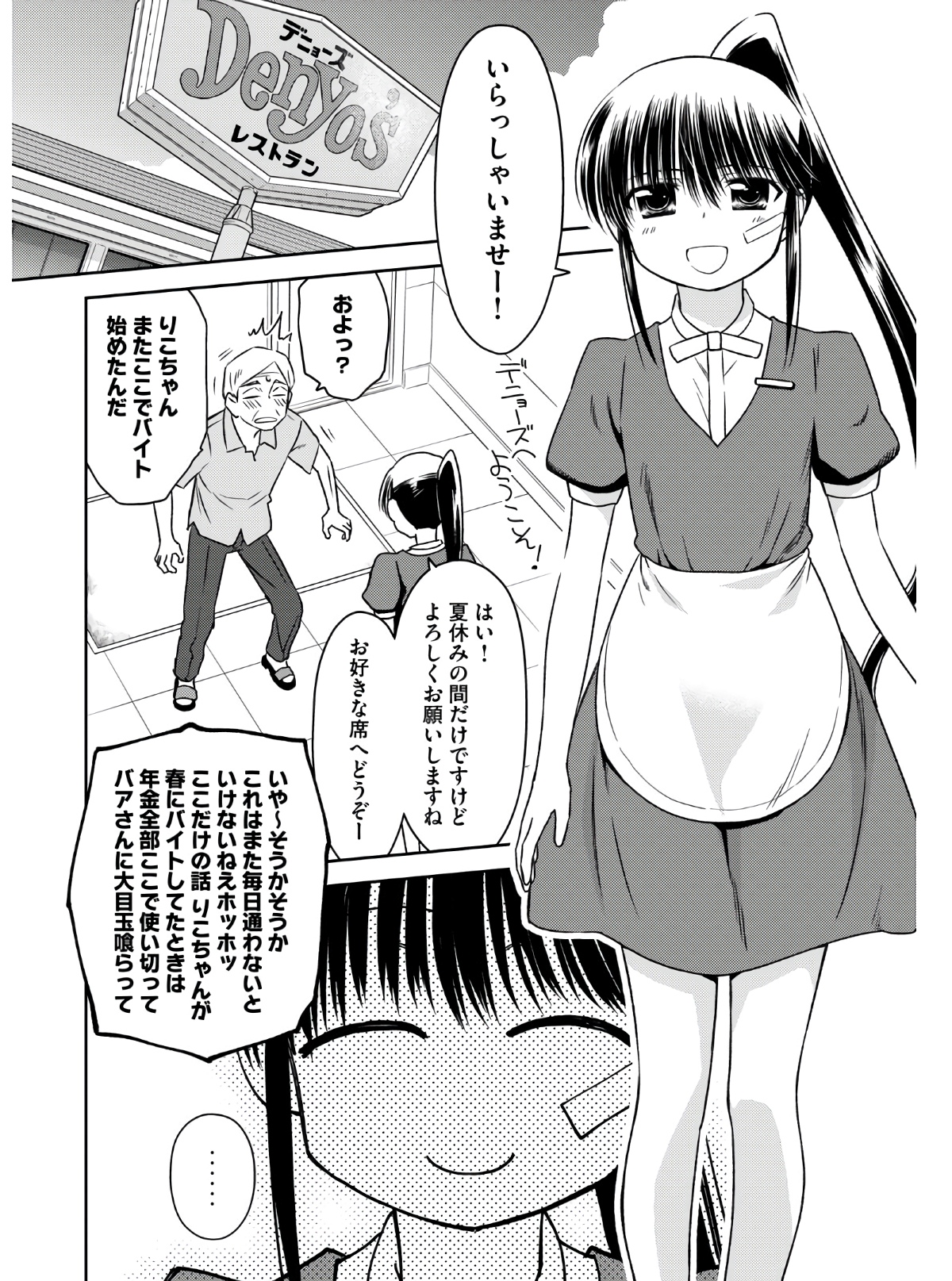 Kiss x Sis - Chapter 141 - Page 2