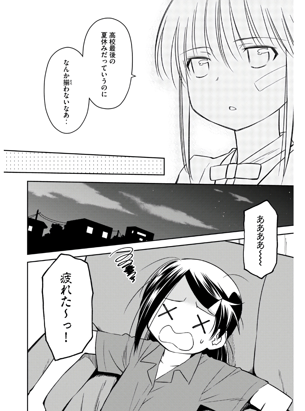 Kiss x Sis - Chapter 141 - Page 6