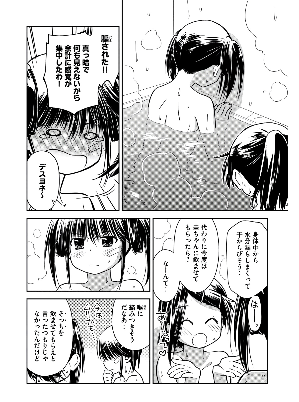 Kiss x Sis - Chapter 142 - Page 18