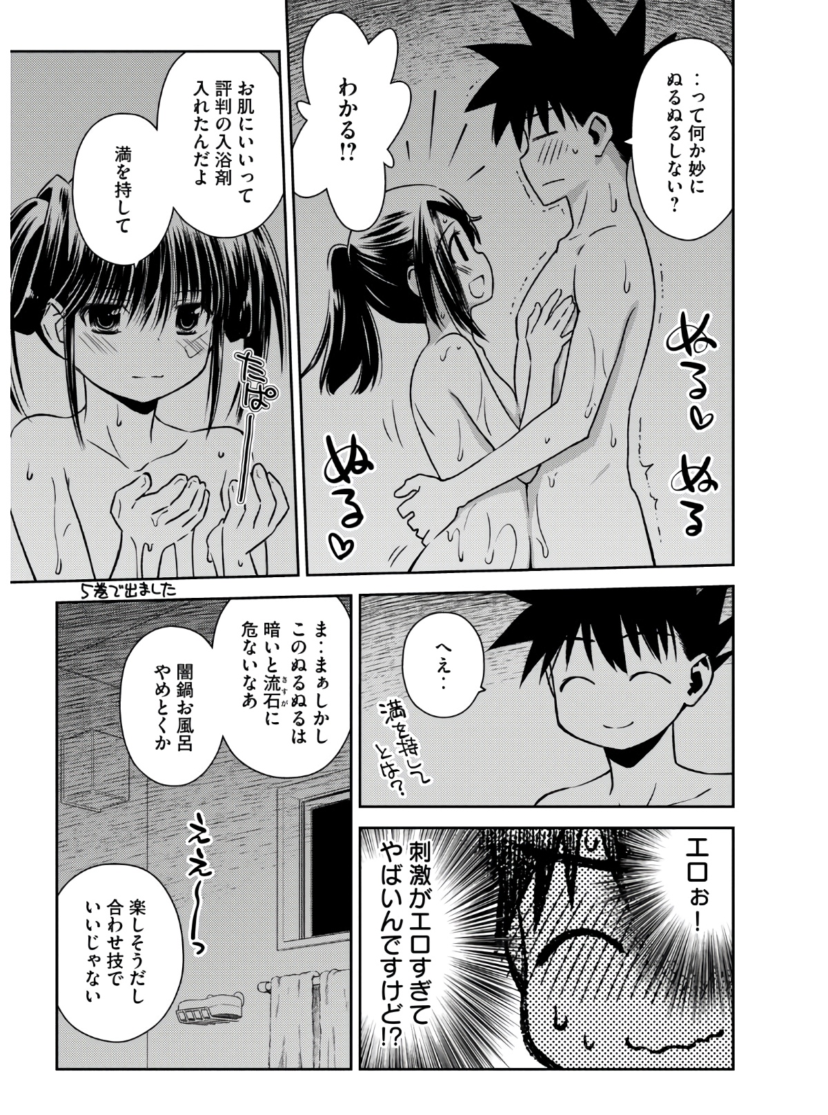 Kiss x Sis - Chapter 142 - Page 7