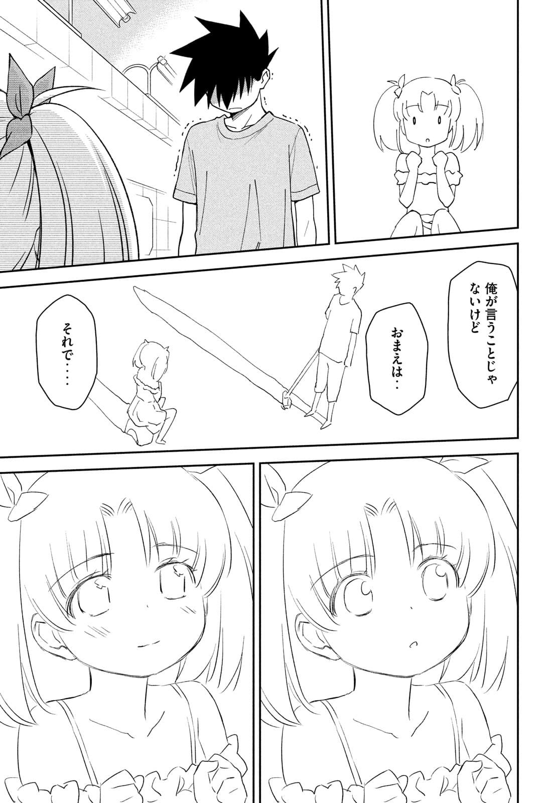 Kiss x Sis - Chapter 151 - Page 11