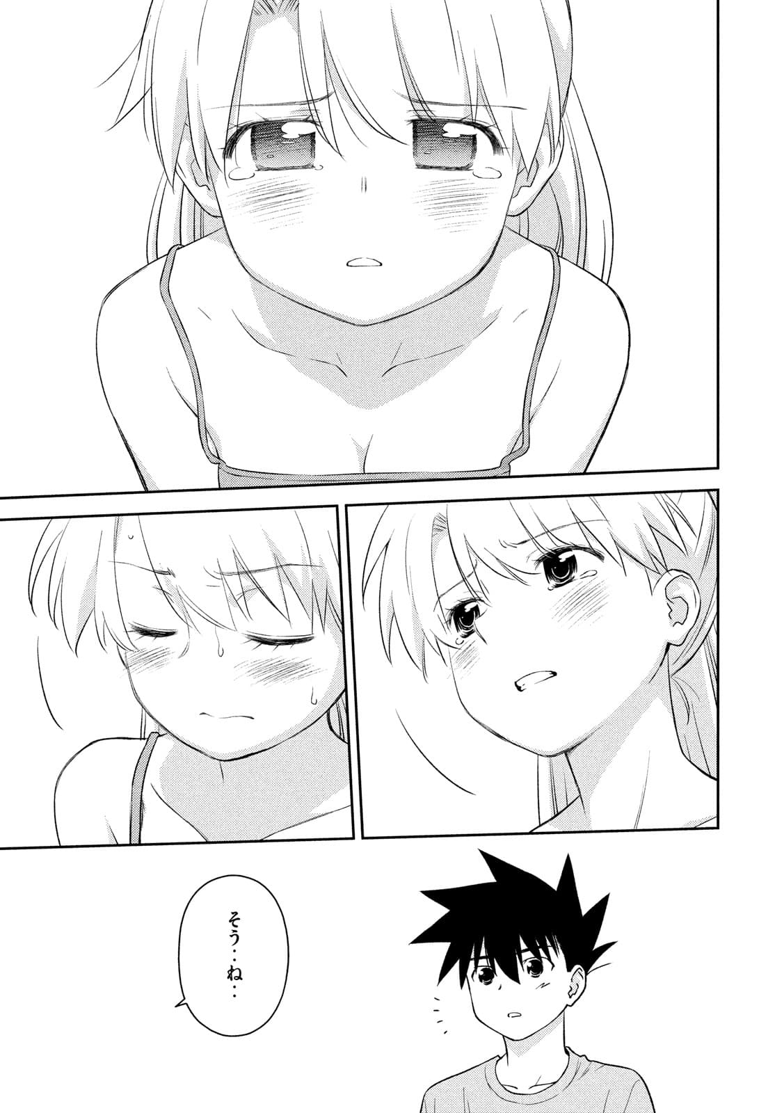 Kiss x Sis - Chapter 151 - Page 25