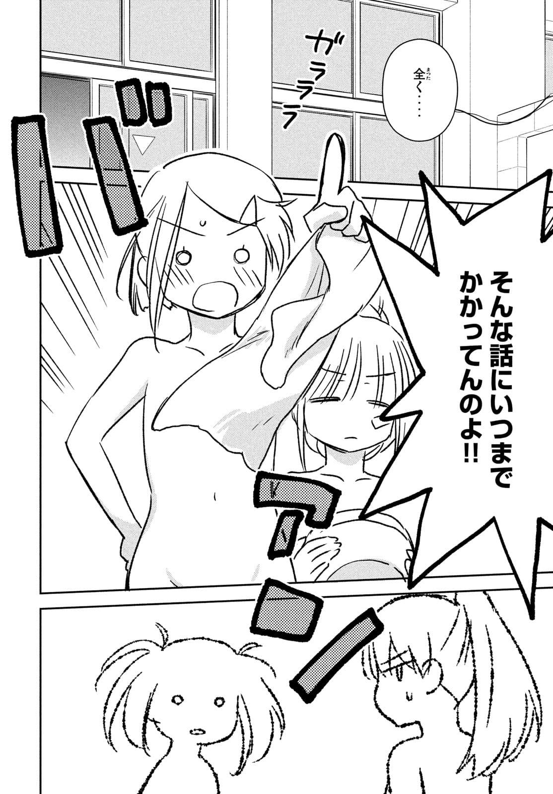 Kiss x Sis - Chapter 152 - Page 10