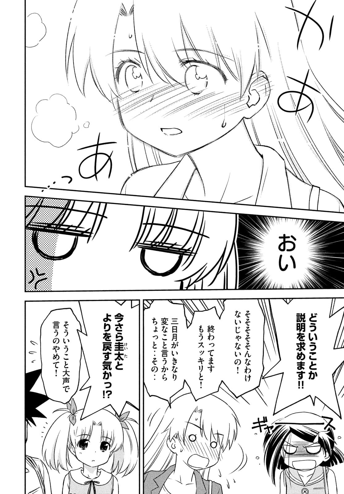 Kiss x Sis - Chapter 152 - Page 26