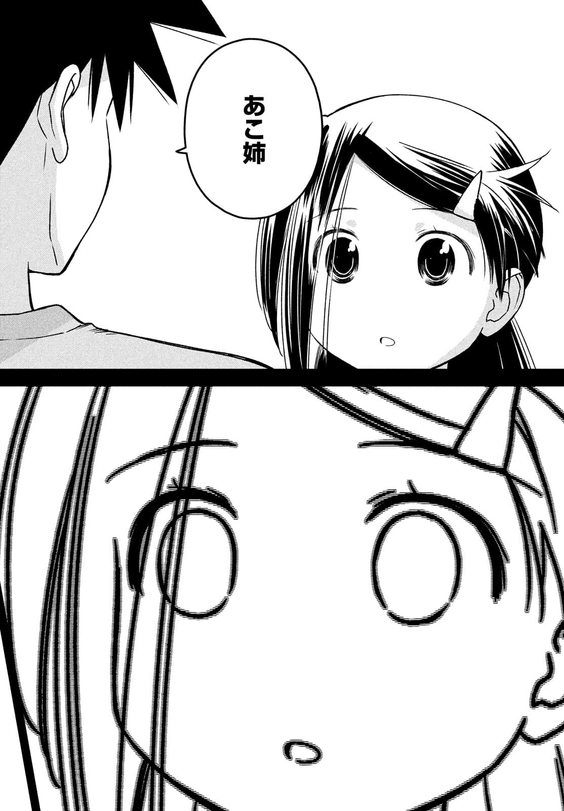 Kiss x Sis - Chapter 153 - Page 16