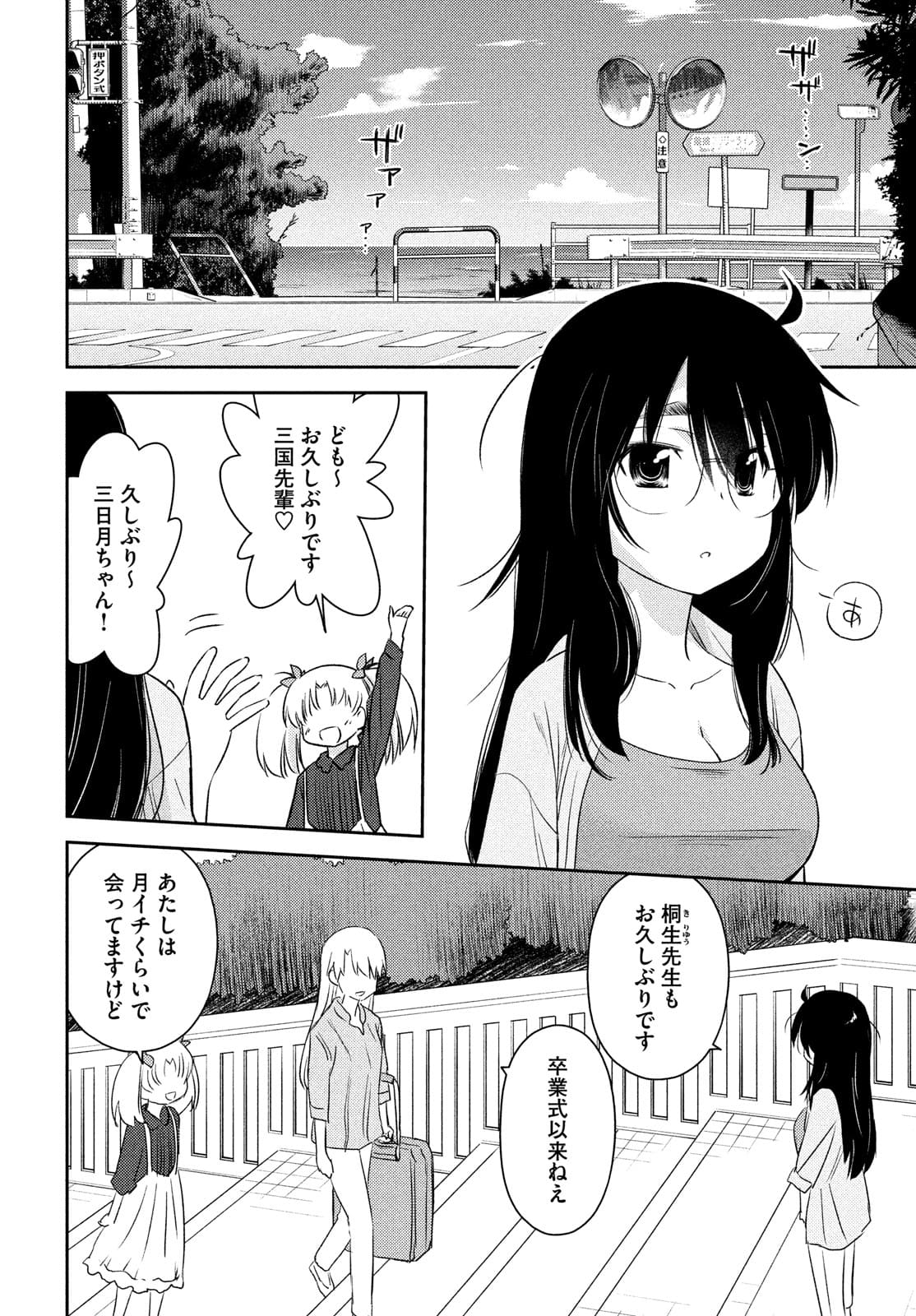 Kiss x Sis - Chapter 154 - Page 10