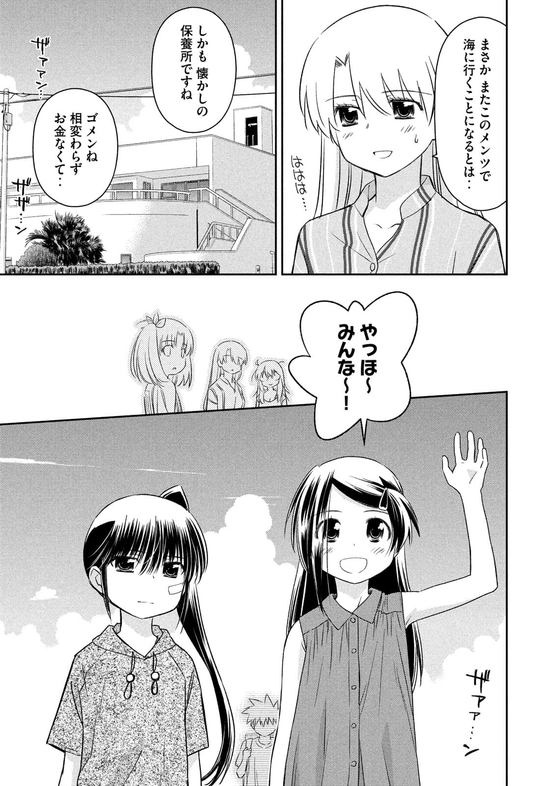 Kiss x Sis - Chapter 154 - Page 11