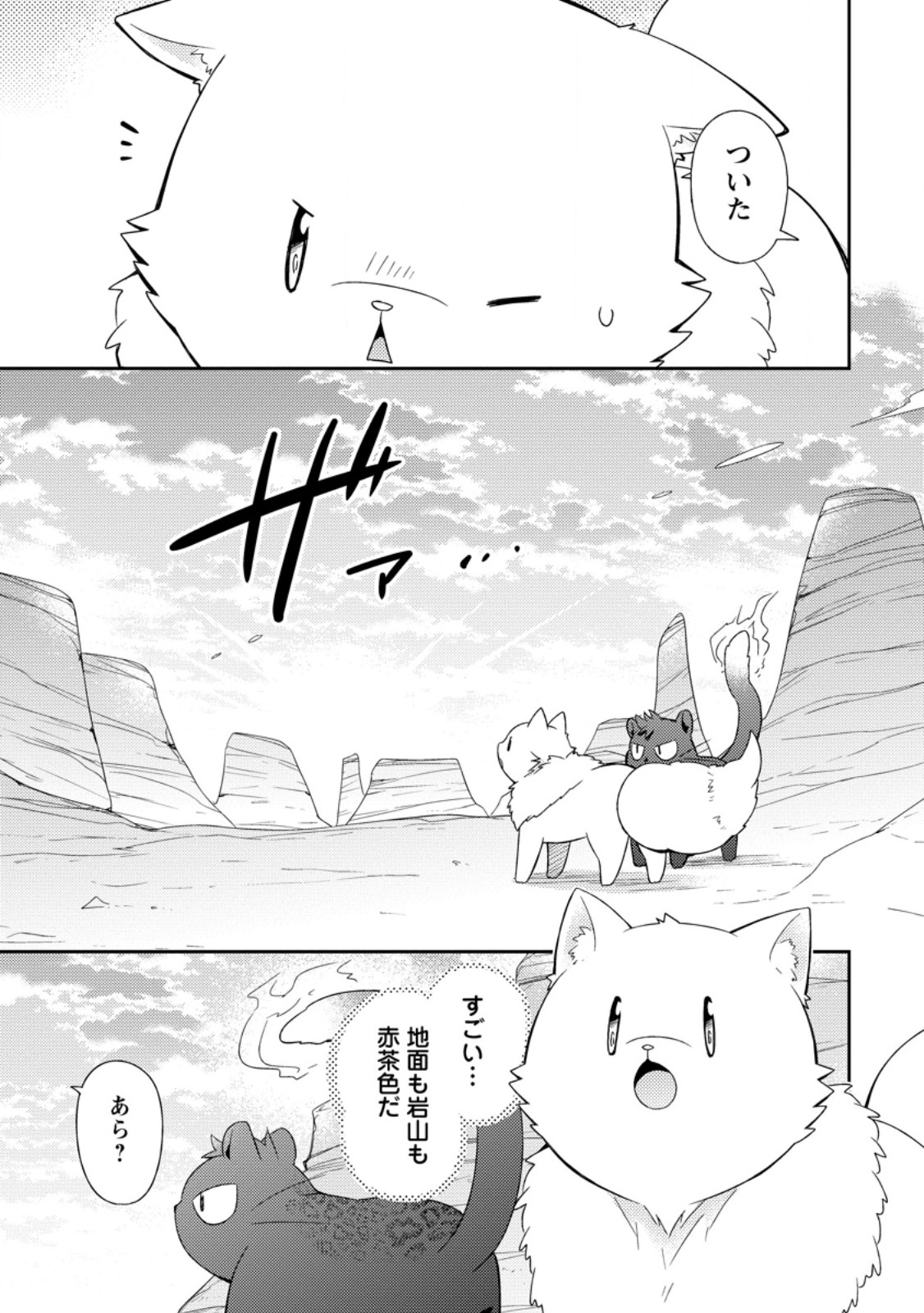 Kita no Toridenite - Chapter 47.2 - Page 10