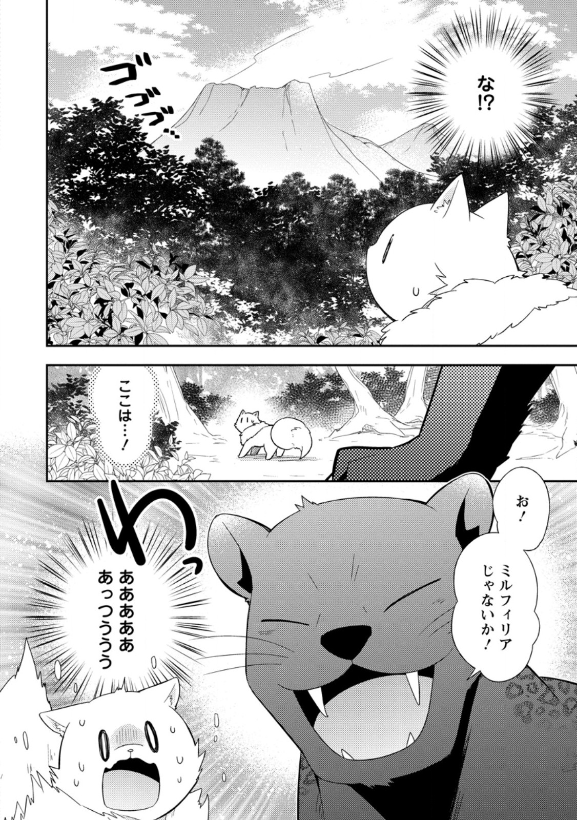 Kita no Toridenite - Chapter 47.2 - Page 3