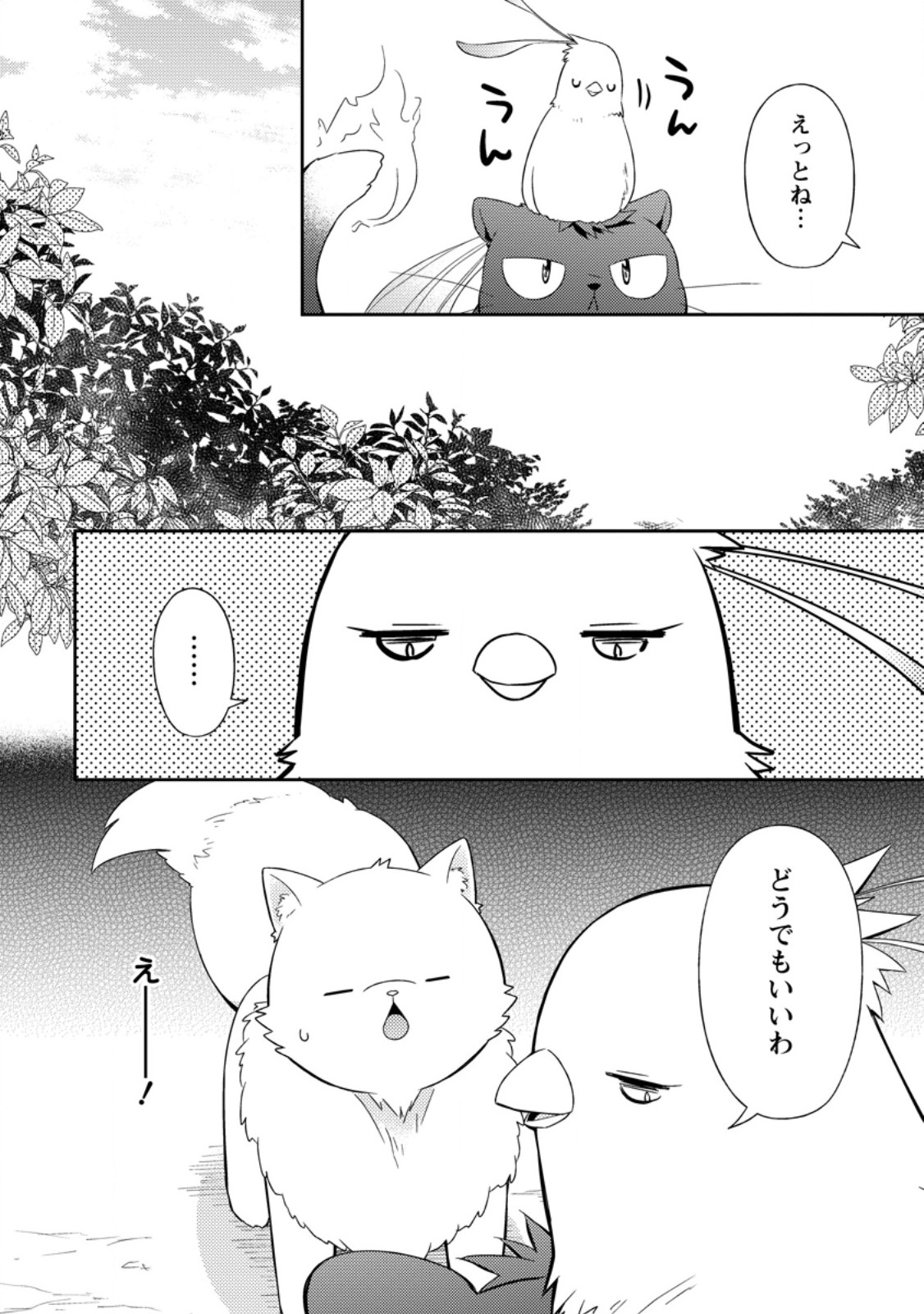 Kita no Toridenite - Chapter 47.3 - Page 11