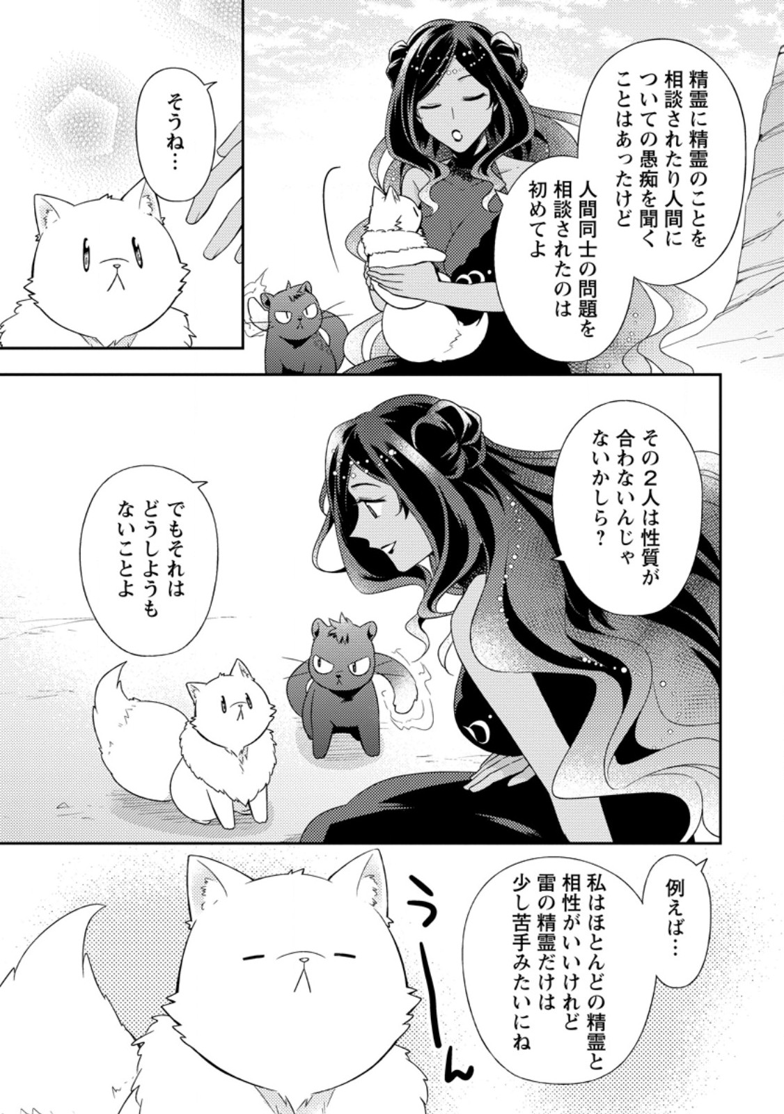 Kita no Toridenite - Chapter 47.3 - Page 4