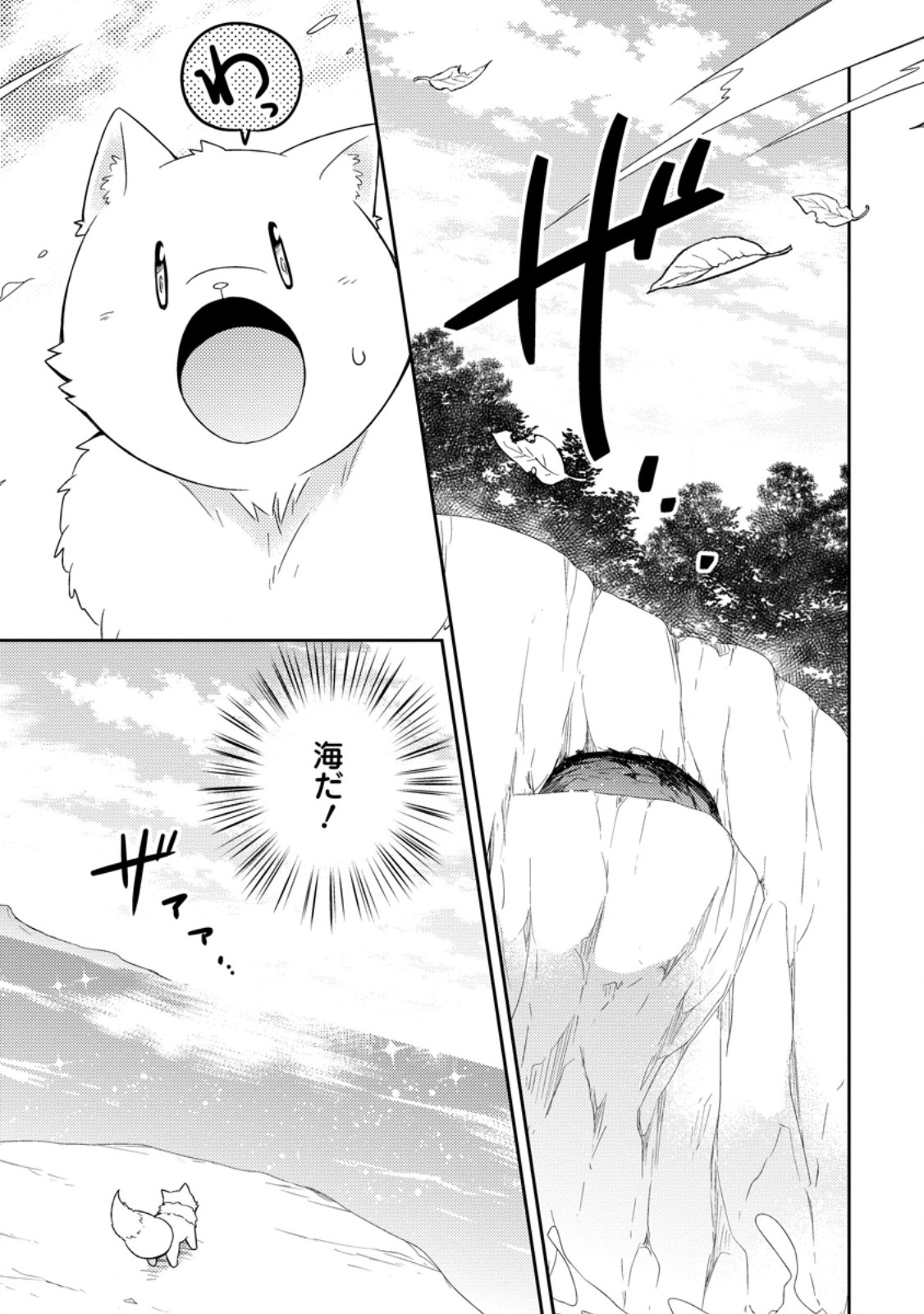 Kita no Toridenite - Chapter 48.1 - Page 9