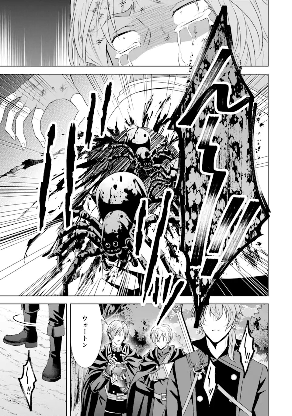 Kitai no Akujo, Sandome no Jinsei de "Musai Munou" wo Tanoshimu - Chapter 19.1 - Page 9