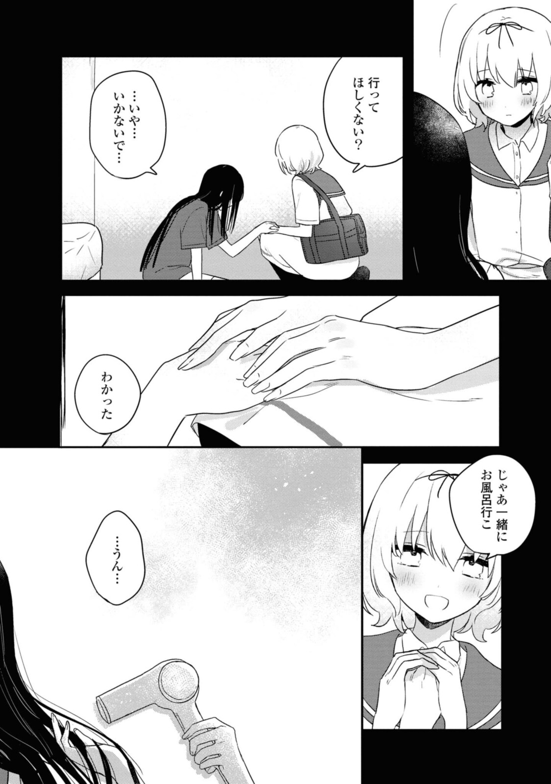 Kitanai Kimi ga Ichiban Kawaii - Chapter 17.1 - Page 10