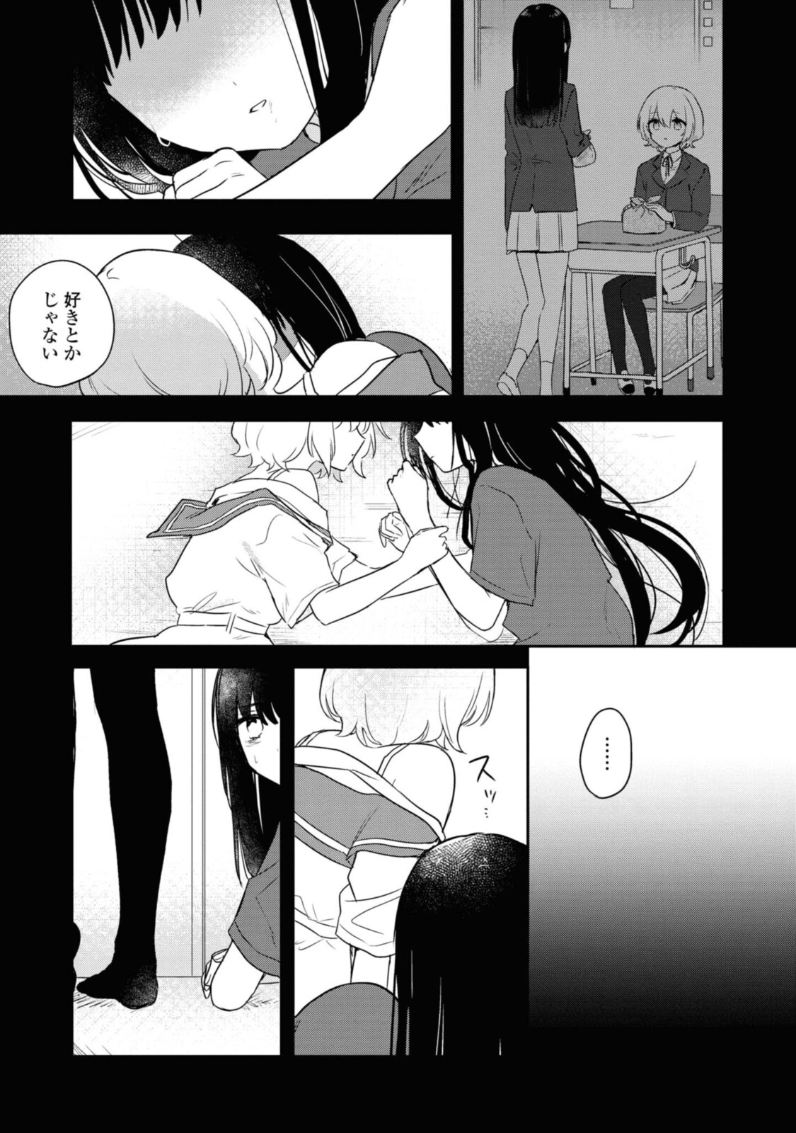 Kitanai Kimi ga Ichiban Kawaii - Chapter 17.1 - Page 5