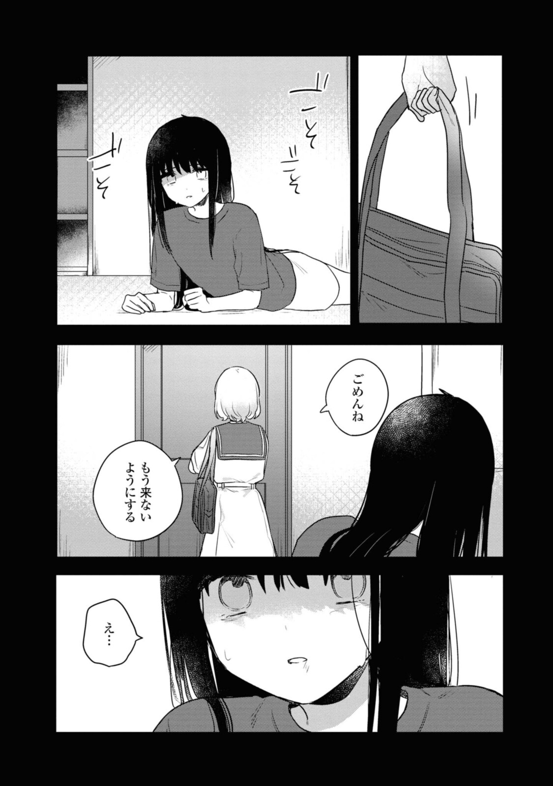 Kitanai Kimi ga Ichiban Kawaii - Chapter 17.1 - Page 6