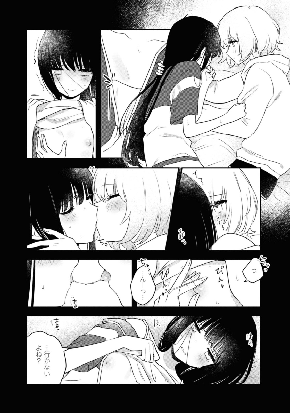 Kitanai Kimi ga Ichiban Kawaii - Chapter 17.2 - Page 3