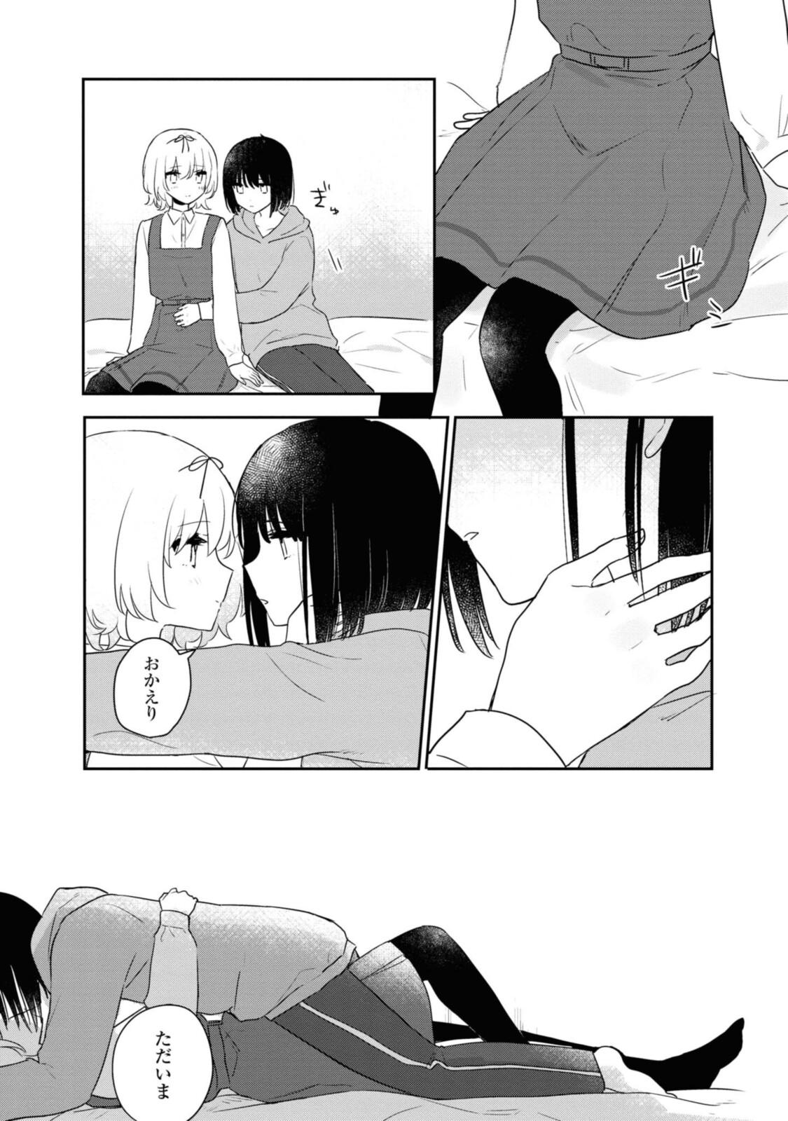 Kitanai Kimi ga Ichiban Kawaii - Chapter 17.3 - Page 10