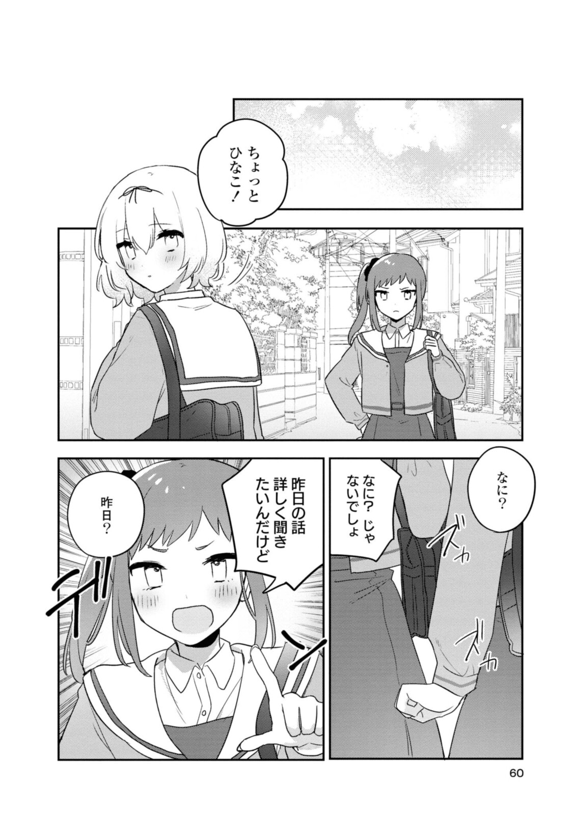 Kitanai Kimi ga Ichiban Kawaii - Chapter 17.3 - Page 6