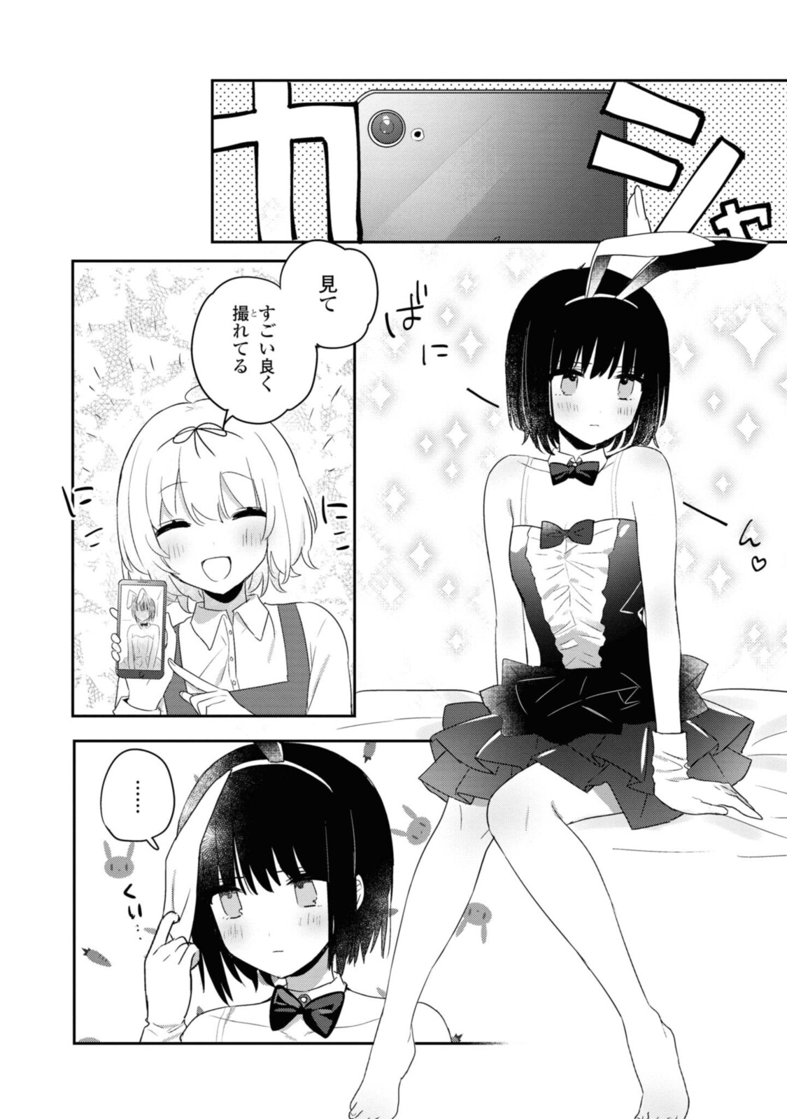 Kitanai Kimi ga Ichiban Kawaii - Chapter 18.1 - Page 10