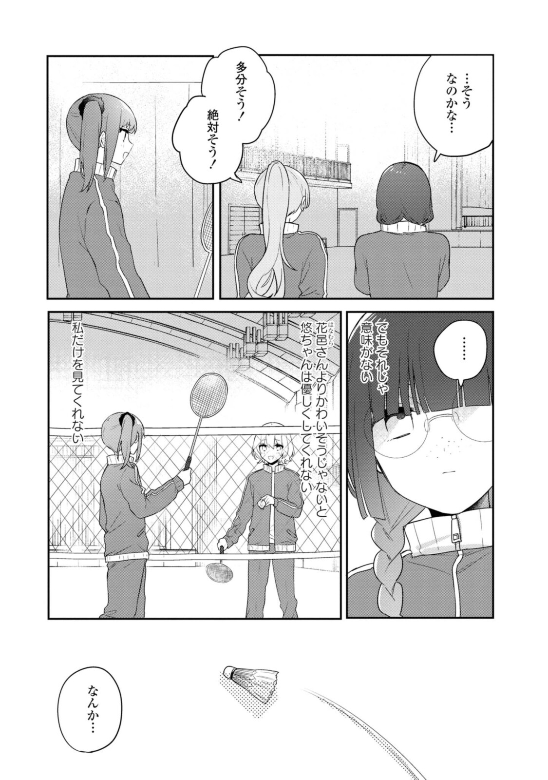 Kitanai Kimi ga Ichiban Kawaii - Chapter 18.1 - Page 7