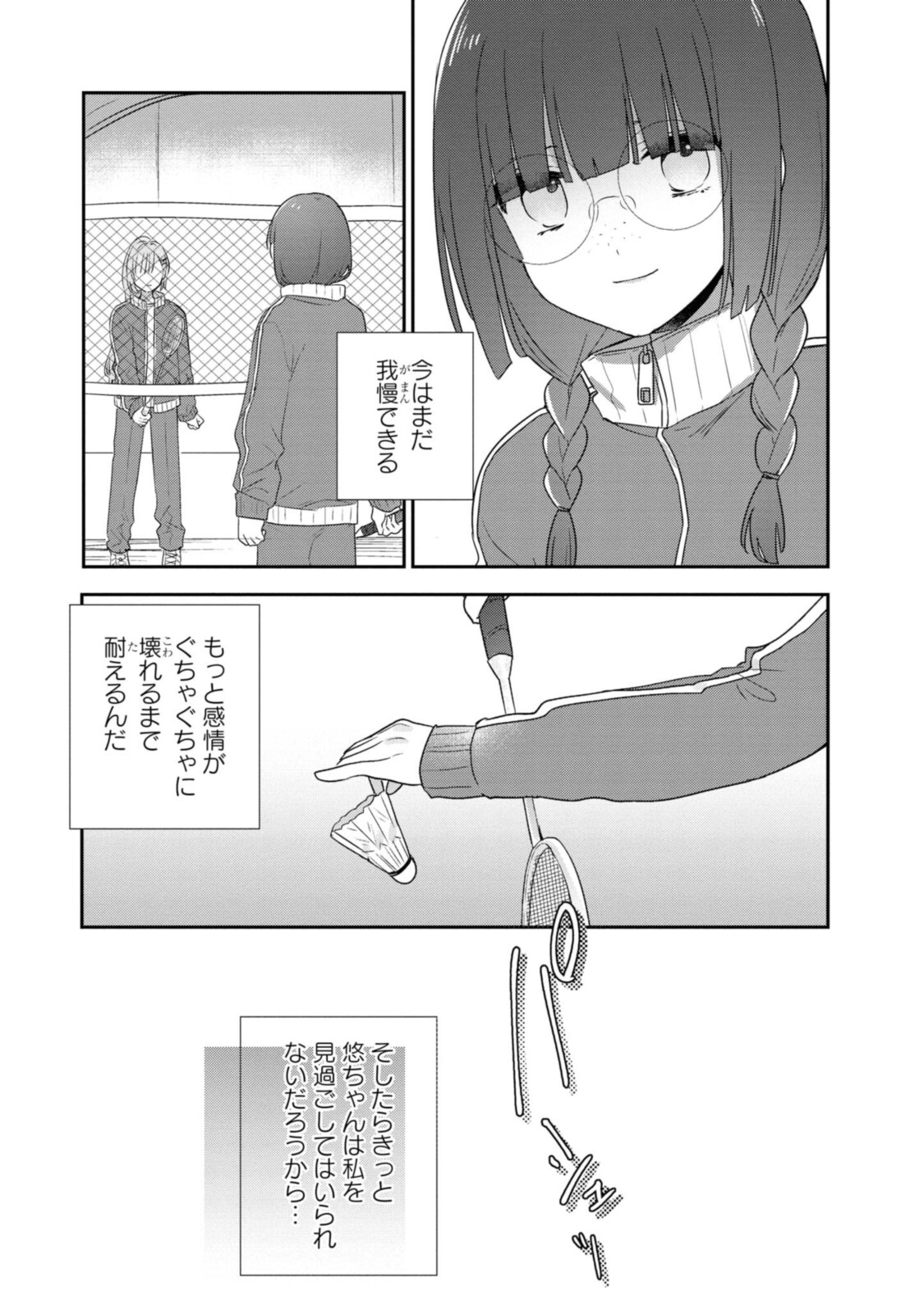 Kitanai Kimi ga Ichiban Kawaii - Chapter 18.1 - Page 9