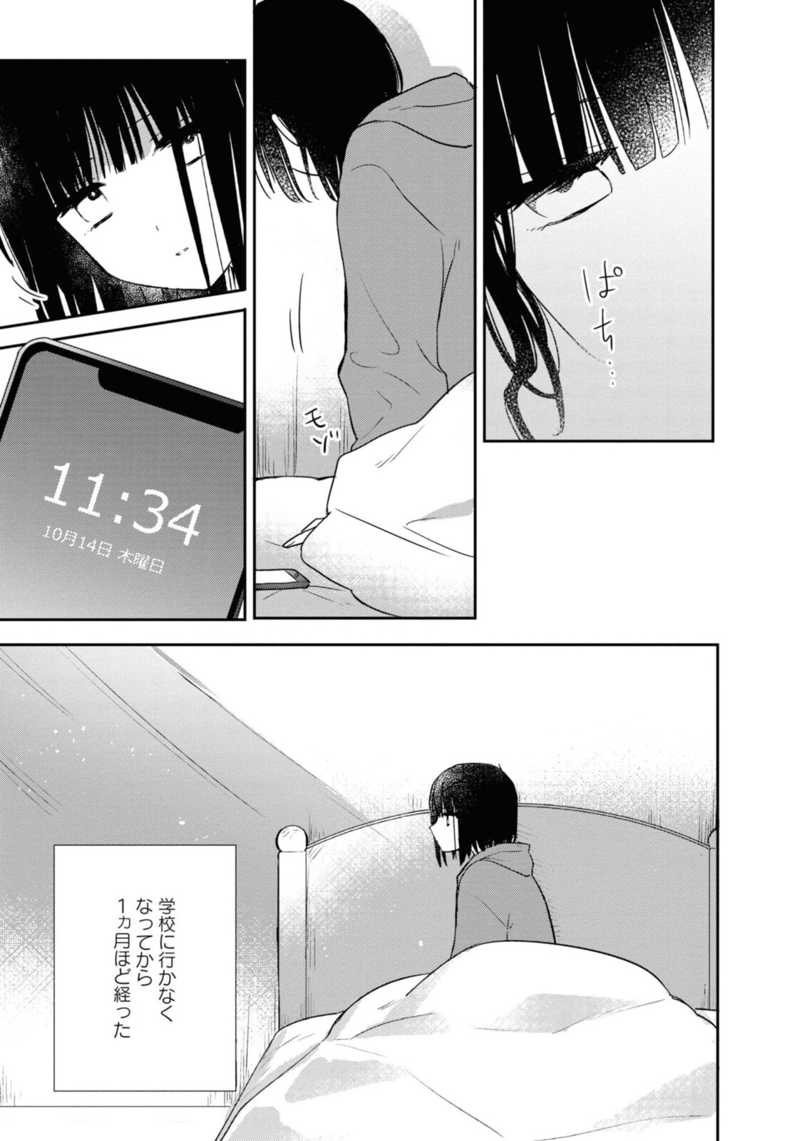 Kitanai Kimi ga Ichiban Kawaii - Chapter 19.1 - Page 1