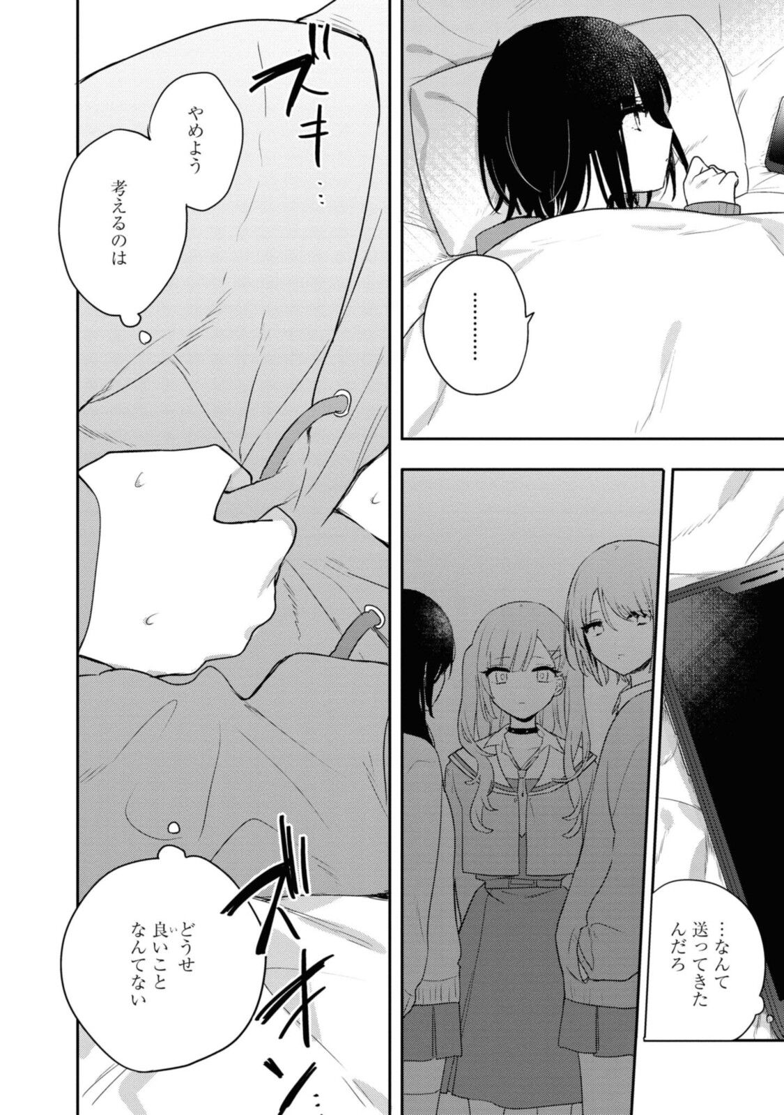 Kitanai Kimi ga Ichiban Kawaii - Chapter 19.1 - Page 10