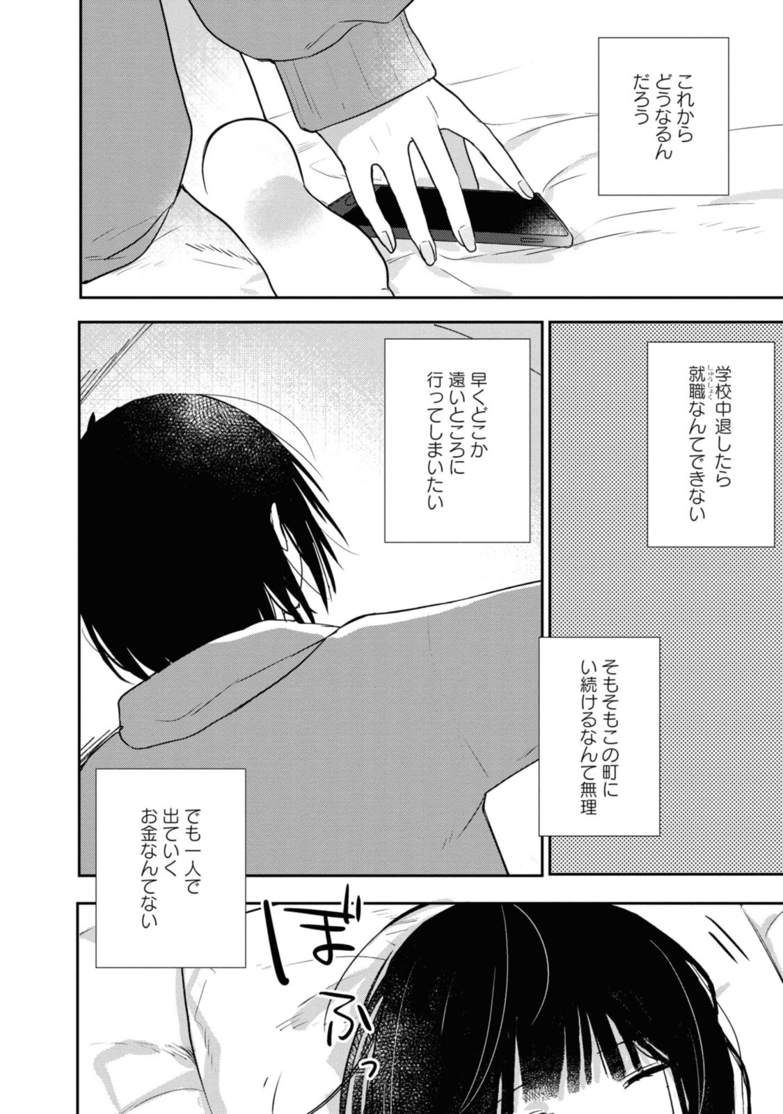 Kitanai Kimi ga Ichiban Kawaii - Chapter 19.1 - Page 4