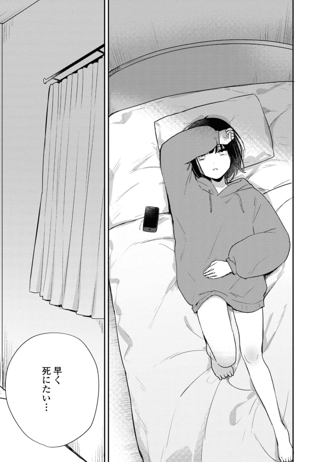 Kitanai Kimi ga Ichiban Kawaii - Chapter 19.1 - Page 5