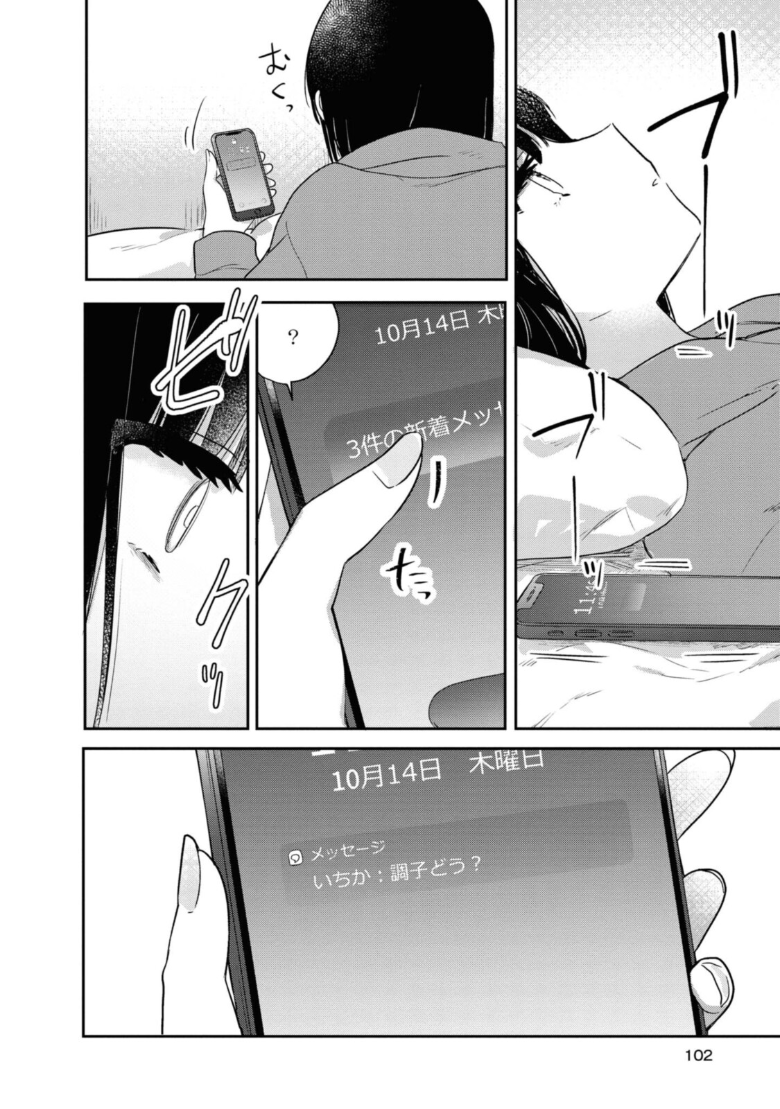 Kitanai Kimi ga Ichiban Kawaii - Chapter 19.1 - Page 6