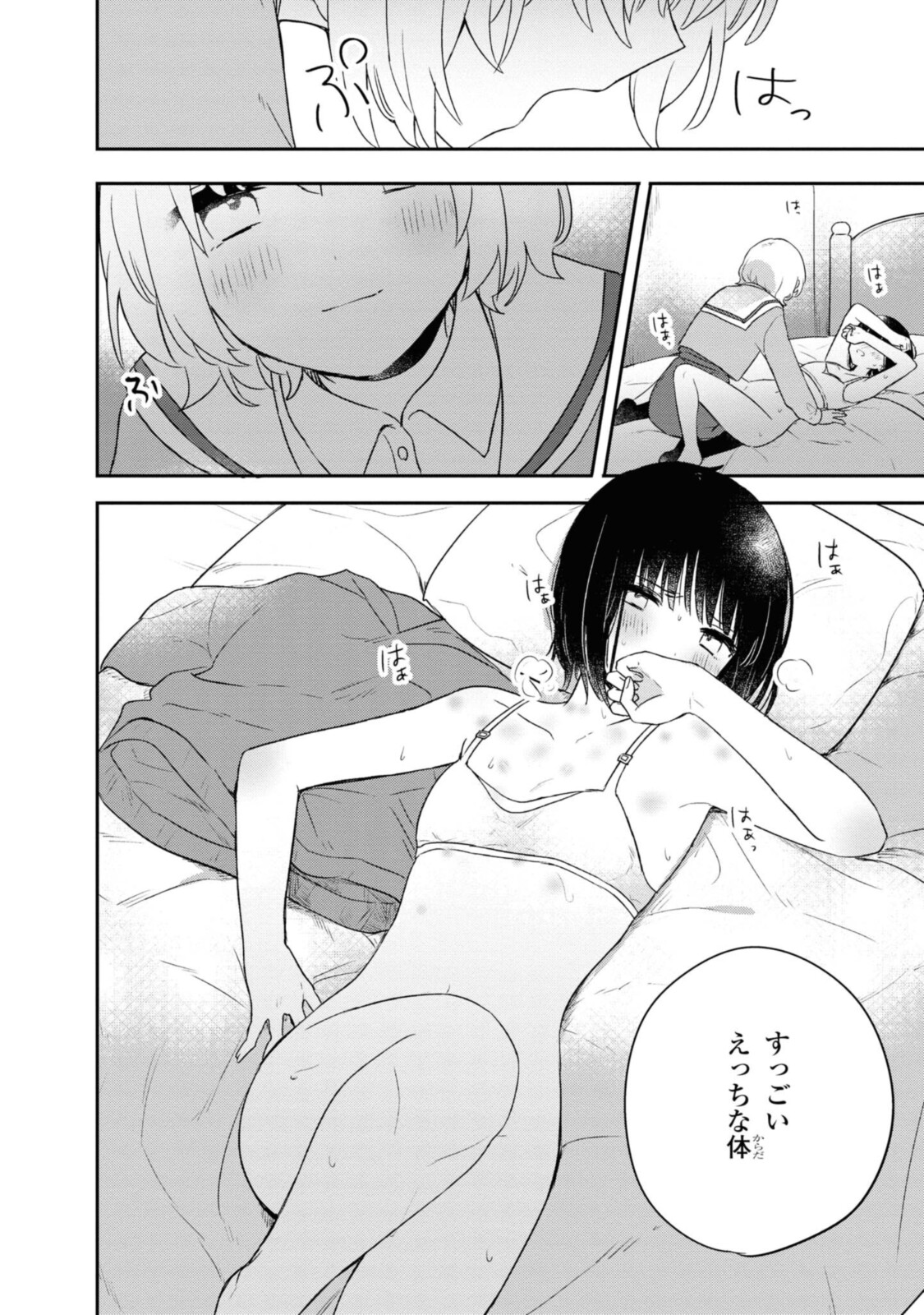 Kitanai Kimi ga Ichiban Kawaii - Chapter 19.2 - Page 10