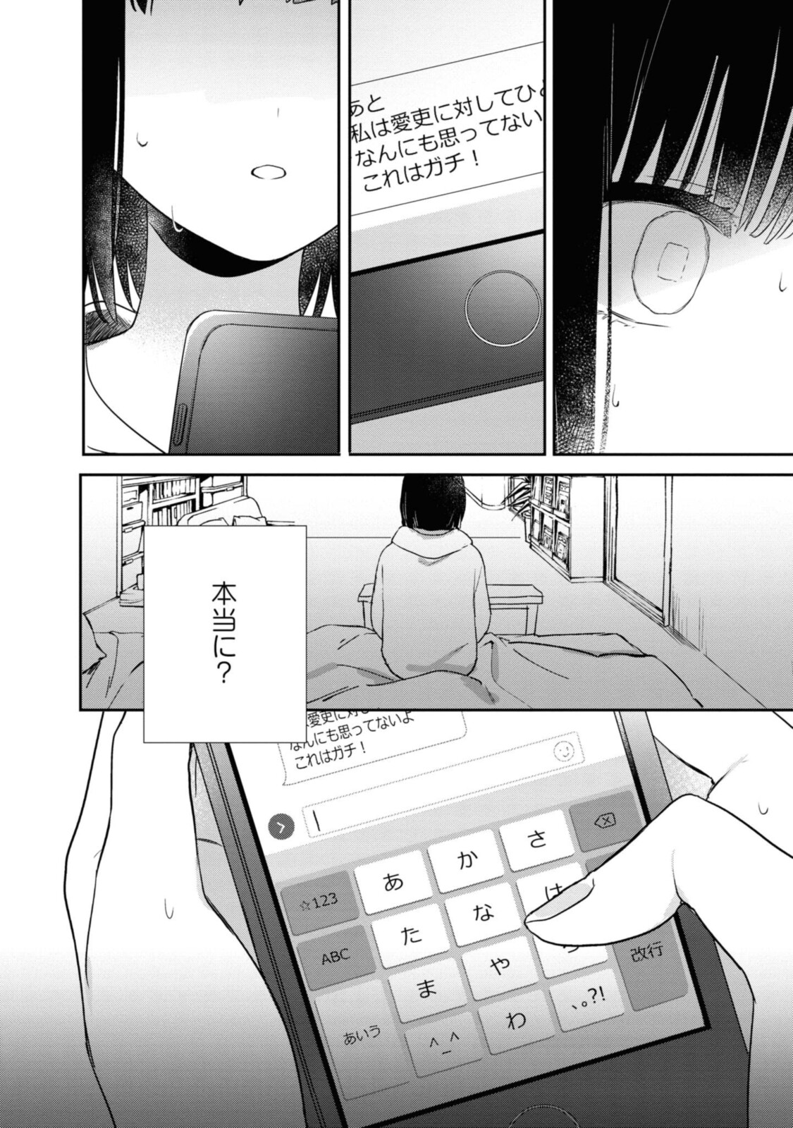 Kitanai Kimi ga Ichiban Kawaii - Chapter 19.2 - Page 14