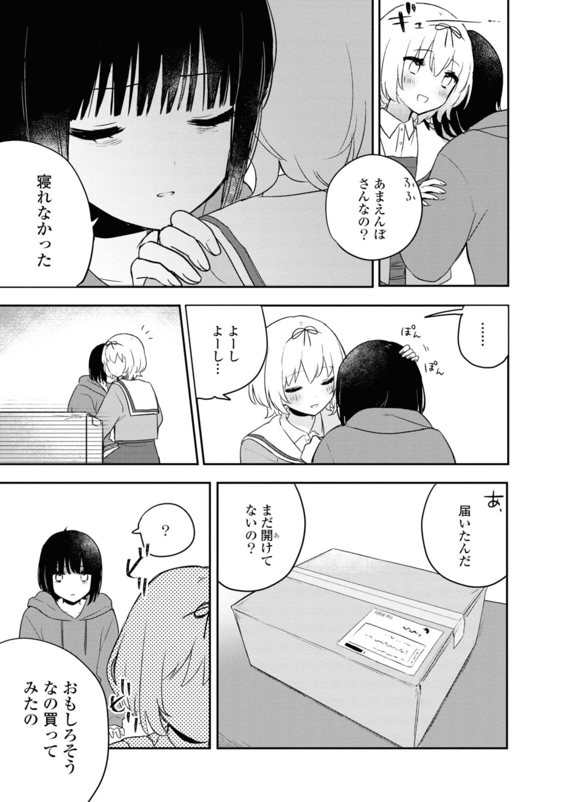 Kitanai Kimi ga Ichiban Kawaii - Chapter 19.2 - Page 5