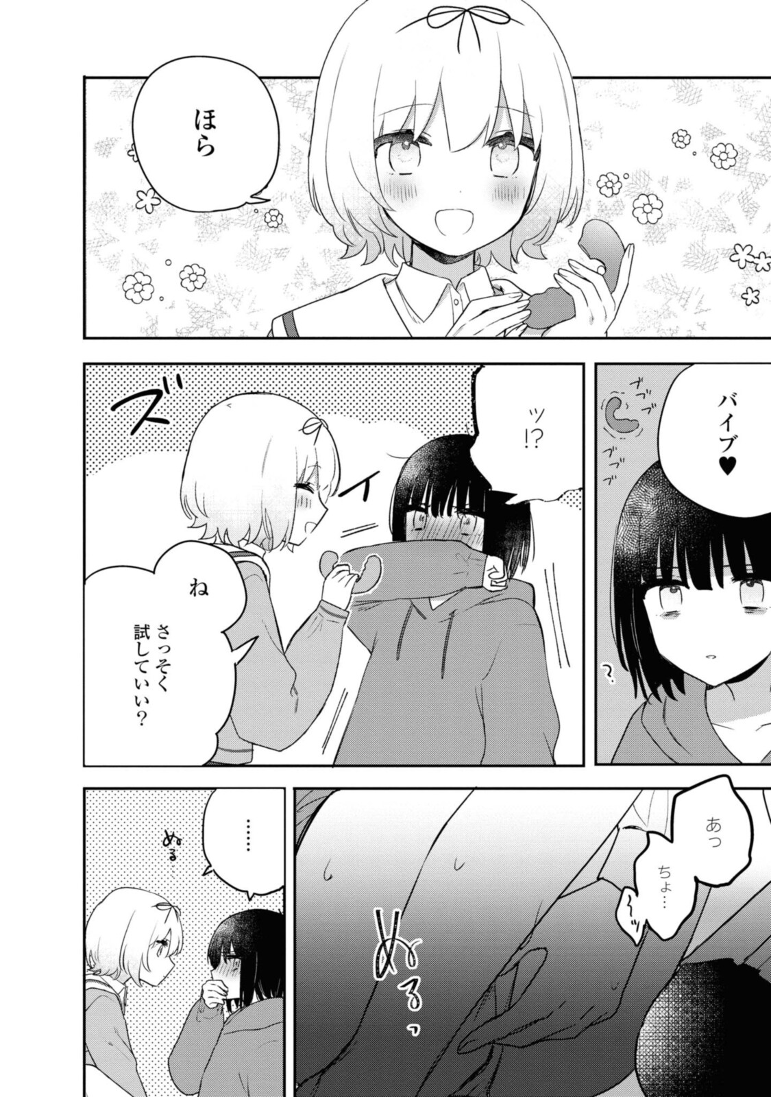 Kitanai Kimi ga Ichiban Kawaii - Chapter 19.2 - Page 6