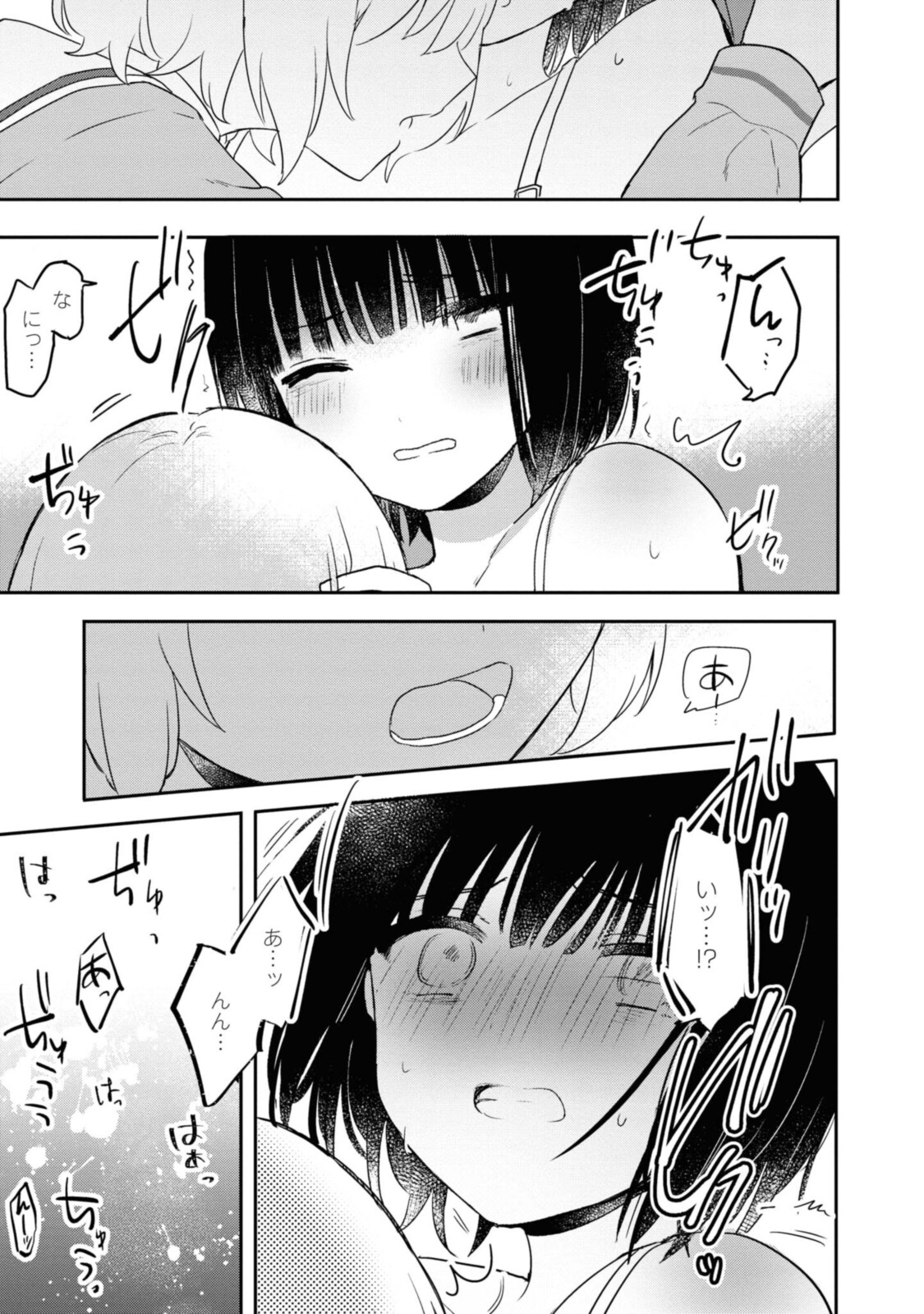 Kitanai Kimi ga Ichiban Kawaii - Chapter 19.2 - Page 9