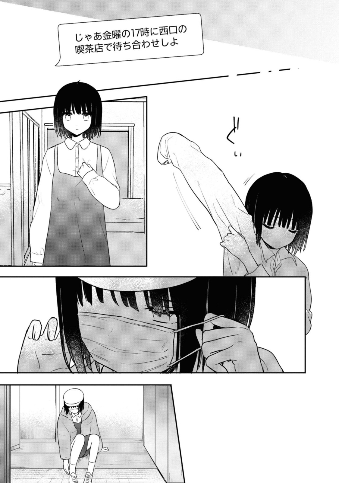 Kitanai Kimi ga Ichiban Kawaii - Chapter 20.1 - Page 11