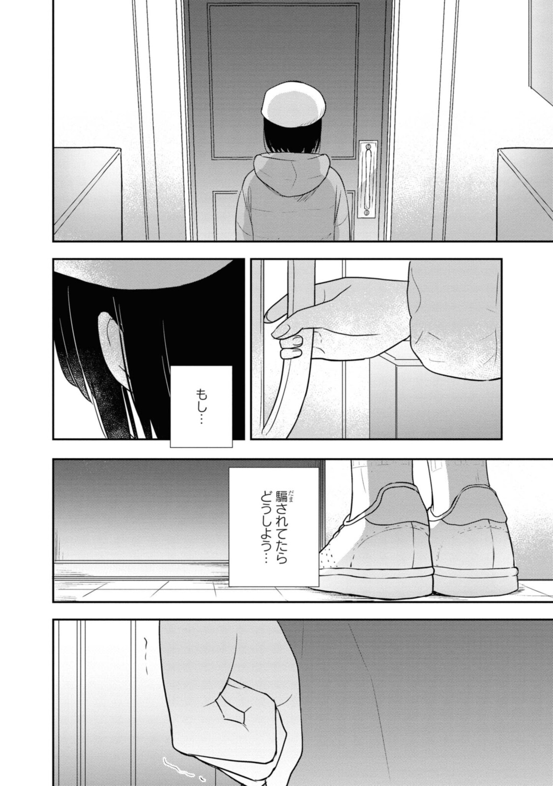 Kitanai Kimi ga Ichiban Kawaii - Chapter 20.1 - Page 12