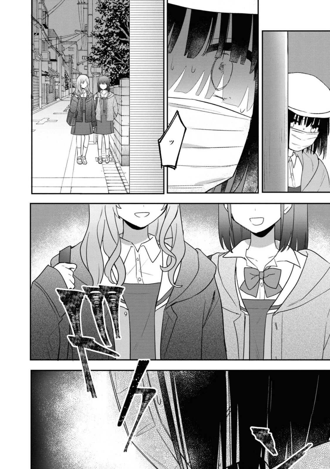 Kitanai Kimi ga Ichiban Kawaii - Chapter 20.1 - Page 14