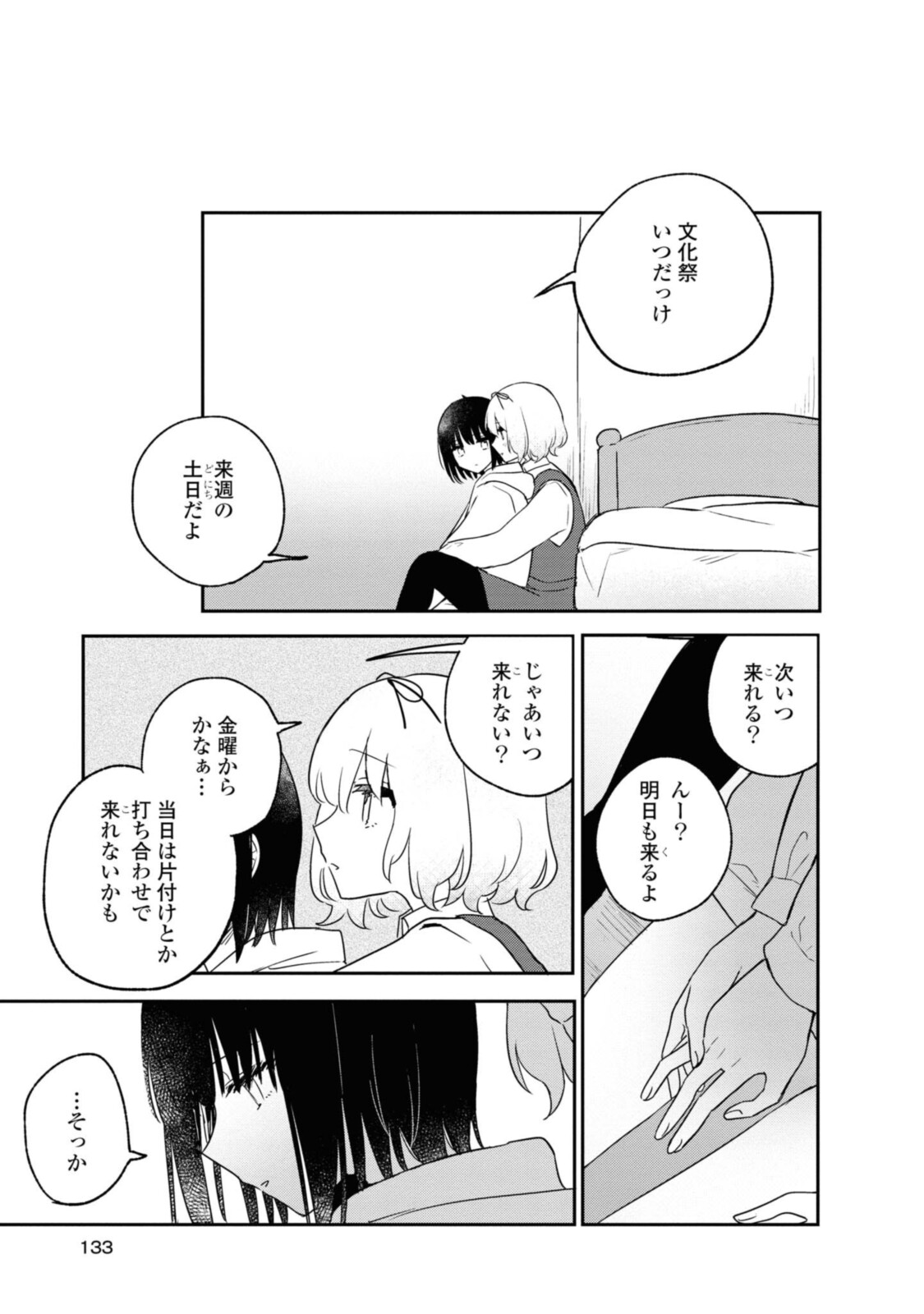 Kitanai Kimi ga Ichiban Kawaii - Chapter 20.1 - Page 7