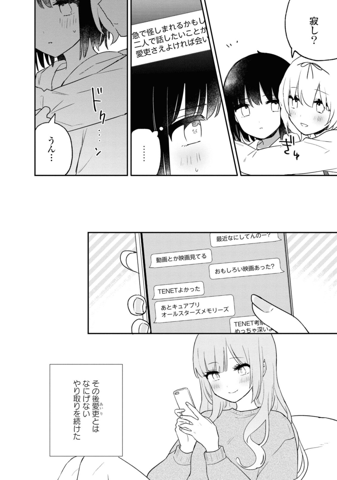 Kitanai Kimi ga Ichiban Kawaii - Chapter 20.1 - Page 8