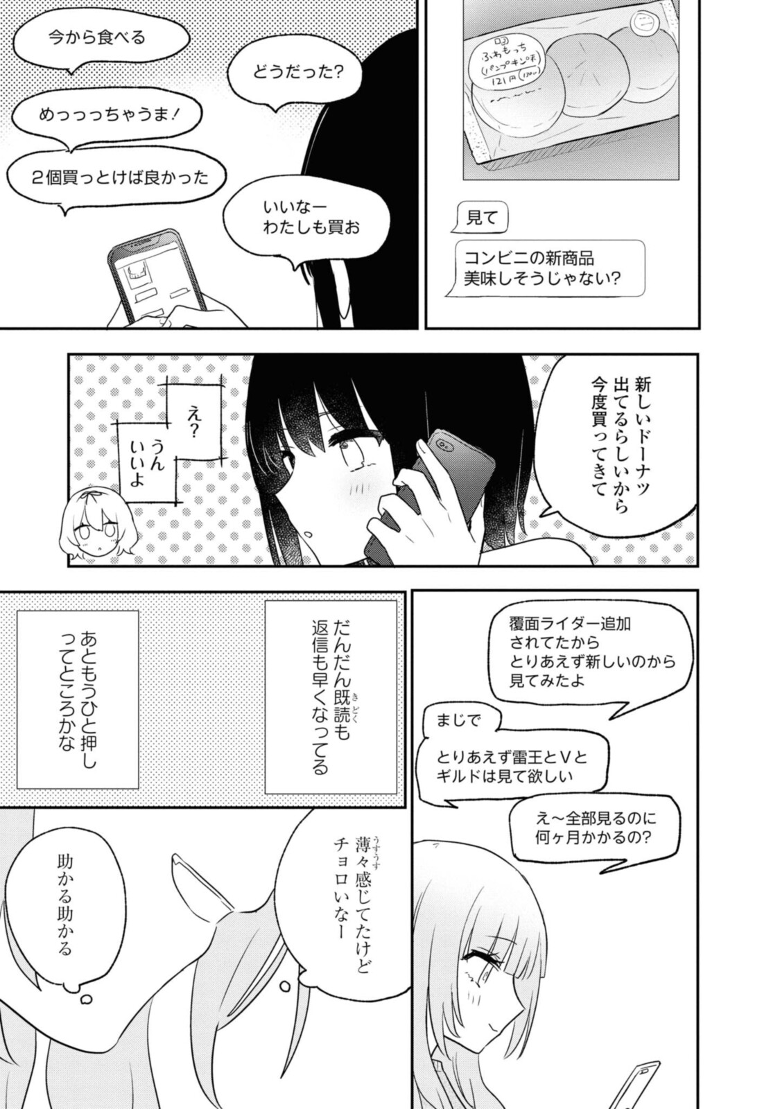 Kitanai Kimi ga Ichiban Kawaii - Chapter 20.1 - Page 9